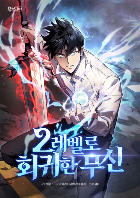 leveling with the gods asurascans